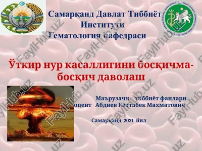 o'tkir nur kasalligini bosqichma-bosqich davolash — PPT