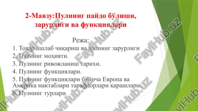 pulningpaydo bo'lishi, zarurligi va funktsiyalari — PPTX