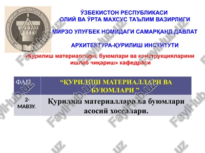 qurilish materiallari va buyumlari asosiy xossalari. — PPTX
