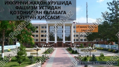 o'zbekiston xalqining ikkinchi jahon urushida fashizm ustidan qozonilgan g'alabaga qo'shgan hissasi — PPTX