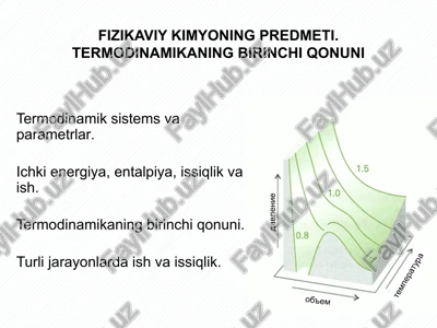 fizikaviy kimyoning predmeti.termodinamikaning birinchi qonuni — PPTX