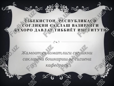 kasalxona honalar havosi mikroiqlim ko'rsatkichlarini tekshirish va baholash usullari — PPTX