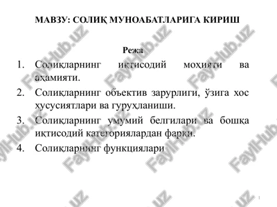 soliqlarning iqtisodiy mohiyati vaahamiyati — PPTX