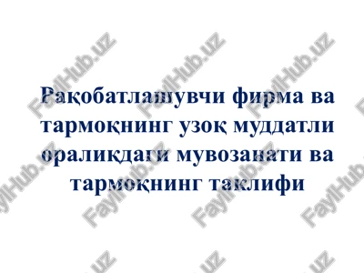 uzoq muddatli oraliqdagi muvozanat va tarmoqning taklifi — PPTX