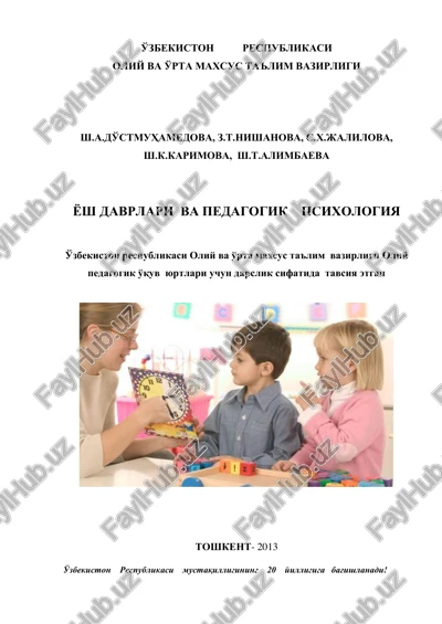 yosh davrlari va pedagogik psixologiya — PDF