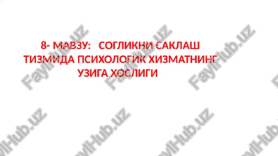 sogliknisaklash tizmida psixologik xizmatning uziga xosligi — PPTX