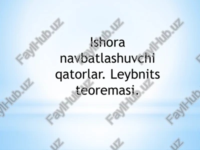ishoralarinavbatlashuvchiqatorlar. leybnits teoremasi — PPTX