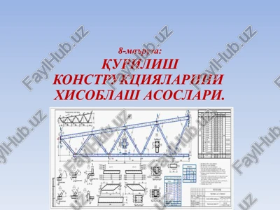 qupilish konstruktsiyalarini xisoblash asoslari — PPTX