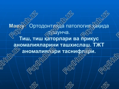 ortodontiyada patologiya haqida tushuncha — PPT