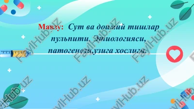 sutvadoimiy tishlar pulpiti — PPTX