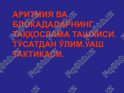 aritmiya va blokadalarning taqqoslama tashxisi. to'satdan o'lim.uash taktikasi. — PPTX