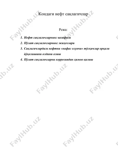 кондаги нефт сақлагичлар — DOC