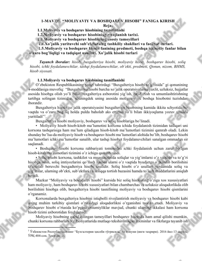 mavzu. “moliyaviy va boshqaruv hisobi” faniga kirish — DOCX