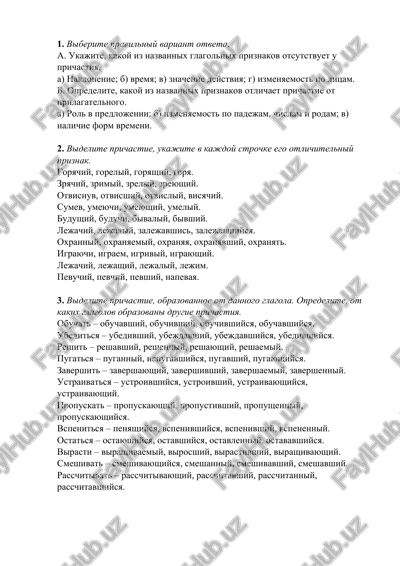 ubeditsya — DOCX
