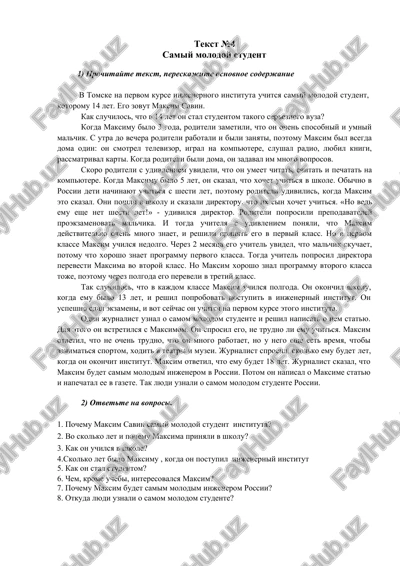 samiy molodoy student — DOCX