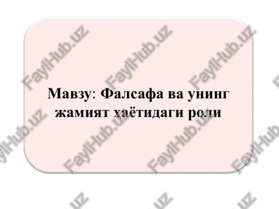 falsafa va uning jamiyat hayotidagi roli — PDF