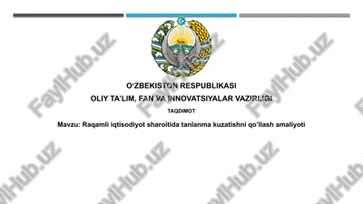 raqamli iqtisodiyotda selektiv kuzatuv — PPTX