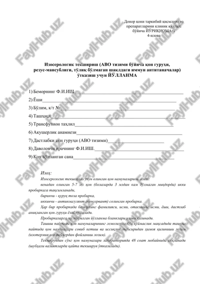 izoserologik tekshirish yo'llanmasi — DOC