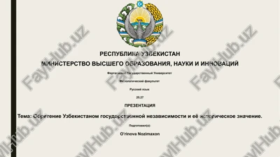 prezentatsiya — PPTX