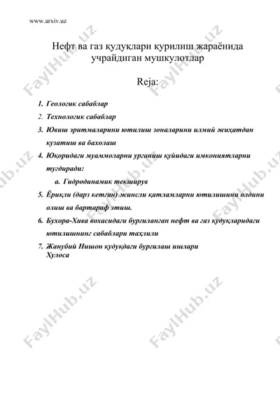 нефт ва газ қудуқлари қурилиш жараёнида учрайдиган мушкулотлар — DOC