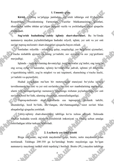 sug‘orish ishlariga oid o'zbekiston respublikasi prezidentining farmonlari — PDF