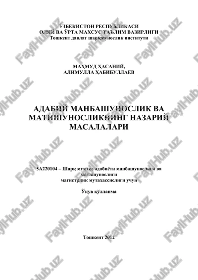 sharq mumtoz adabiyoti manbashunosligi va matnshunosligi — PDF