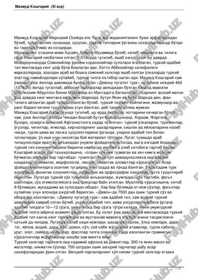 mahmud qoshg'ariy — PDF