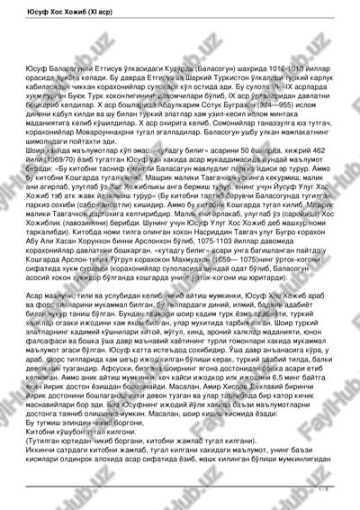 qutadg'u bilig — PDF