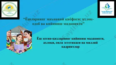 ёш хотин-қизларнинг кийиниш маданияти, ахлоқи, оила эстетикаси ва миллий қадриятлар — PPTX