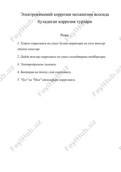 электрокимевий коррозия механизми асосида бўладиган коррозия турлари — DOC
