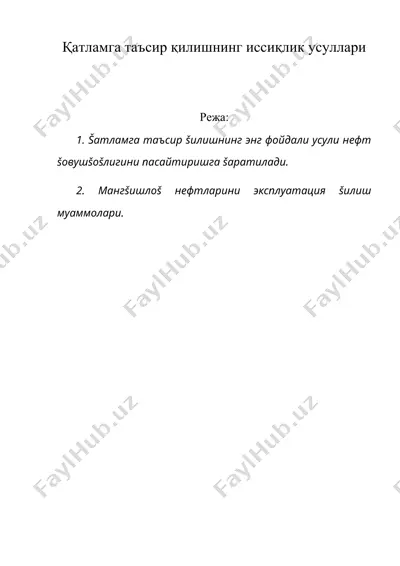 қатламга таъсир қилишнинг иссиқлик усуллари — DOC