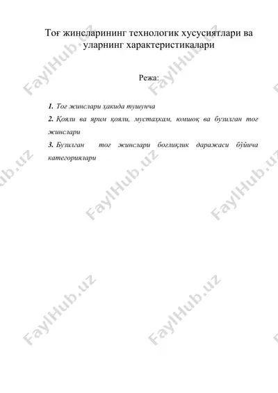 тоғ жинсларининг технологик хусусиятлари ва уларнинг характеристикалари — DOC