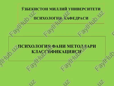 psixologiya fani metodlari klassifikatsiyasi — PPT