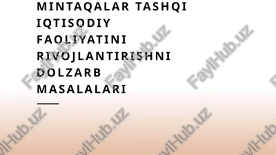mintaqalar tashqi iqtisodiy faoliyatini rivojlantirishni dolzarb masalalari — PPTX