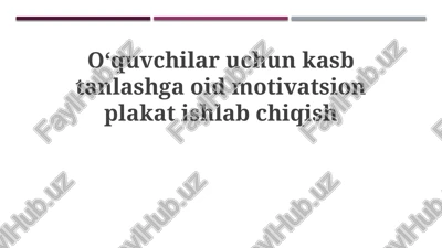 kasb tanlash: motivatsiya posteri yaratish — PPTX