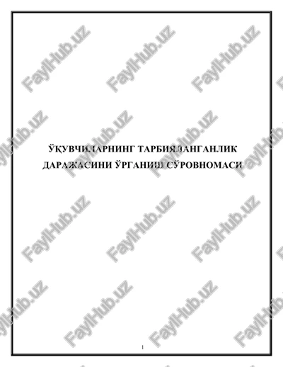 o'quvchilarning tarbiyalanganlik darajasini o'rganish so'rovnomasi — DOC