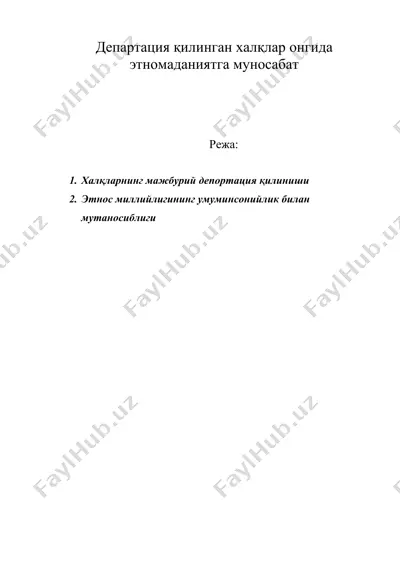 департация қилинган халқлар онгида этномаданиятга муносабат — DOC