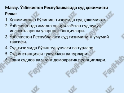 o'zbekiston respublikasida sud hokimiyati — PPTX