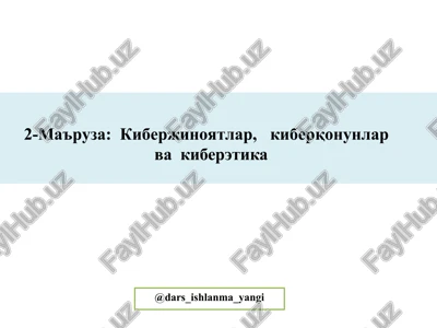 kiberjinoyatlar, kiberqonunlar va kiberetika — PPTX