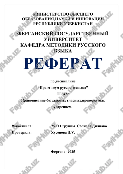 referat "pravopisanie bezudarnix glasnix,proveryaemix udareniem" — DOCX