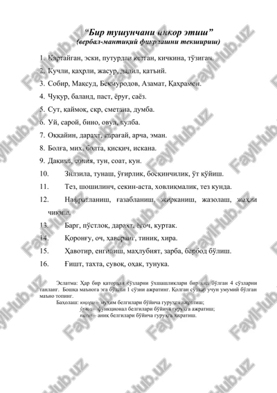 bir tushunchani inkor etish — DOC