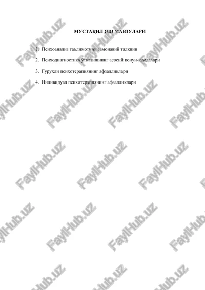 psixoanaliz ta'limotini zamonaviy talqini — DOCX