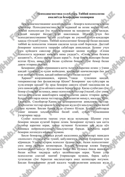 psixodiagnostika uslublari — DOCX