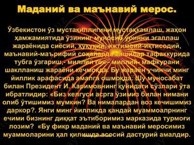 маданий ва маънавий мерос — PPT