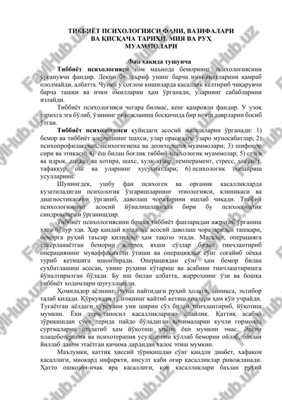 tibbiyot psixologiyasi — DOCX