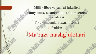 kiyim to`g`risida umumiy ma`lumotlar. — PPTX