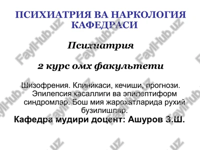 psixiatriya va narkologiya kafedrasi — PPT