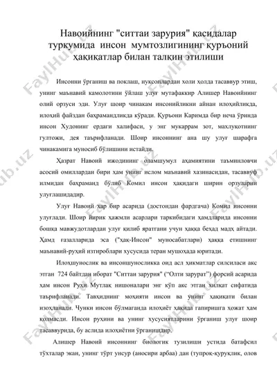 навоийнинг ситтаи зарурия қасидалар туркумида инсон мумтозлигининг қуръоний ҳақиқатлар билан талқин этилиши — DOC