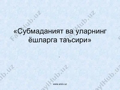 субмаданият ва уларнинг ёшларга таъсири — PPT