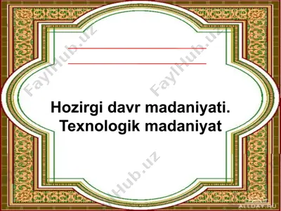 hozirgi davr madaniyati. texnologik madaniyat — PPTX